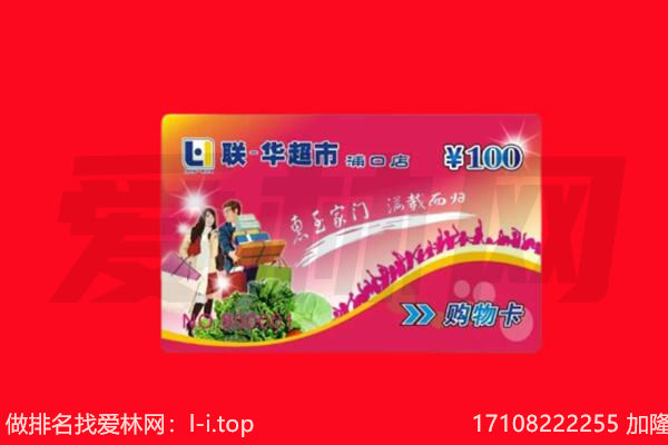 临沧回收购物卡